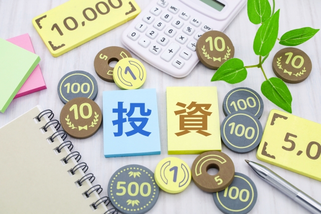 投資のイメージ